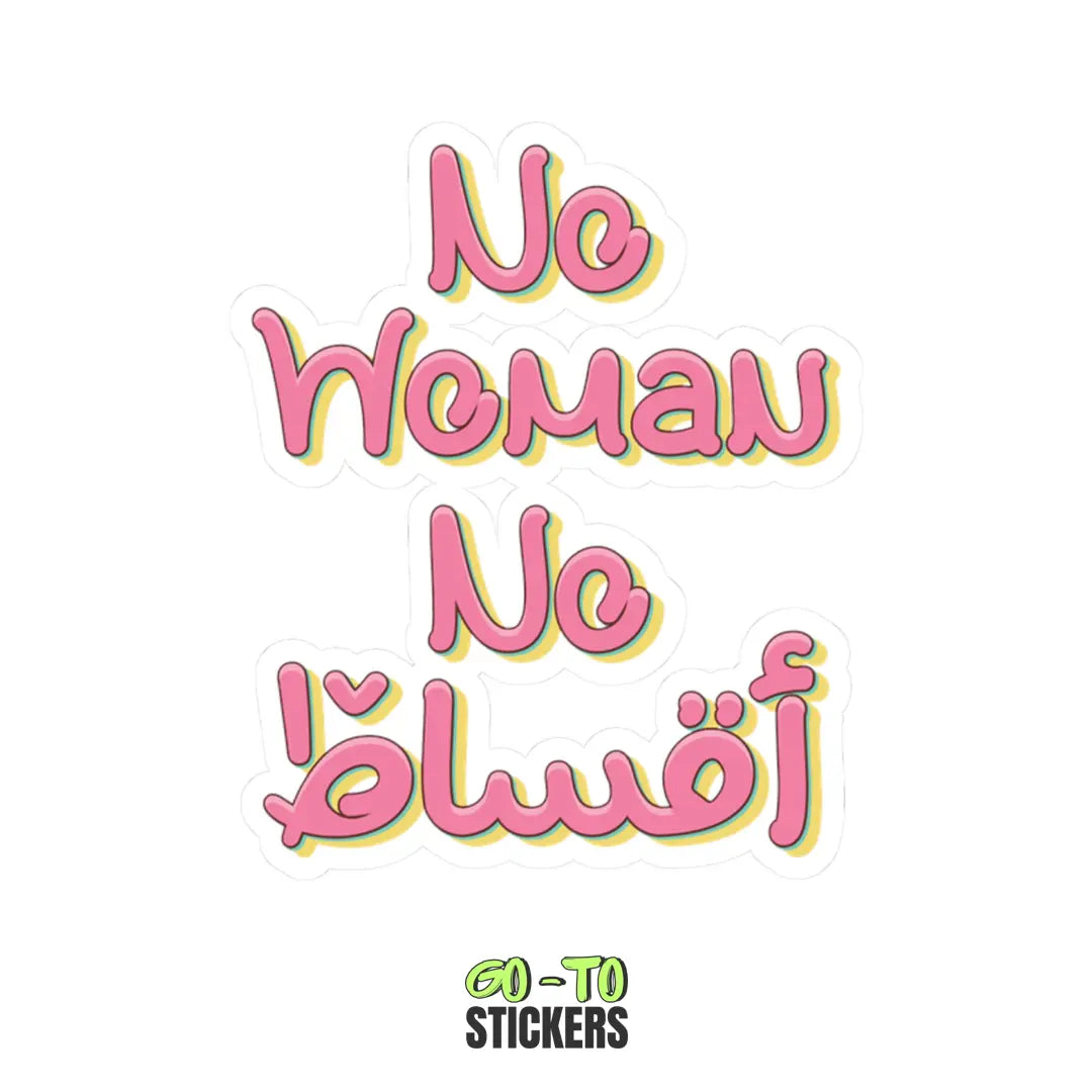 NO WOMEN, NO INSTALLMENTS